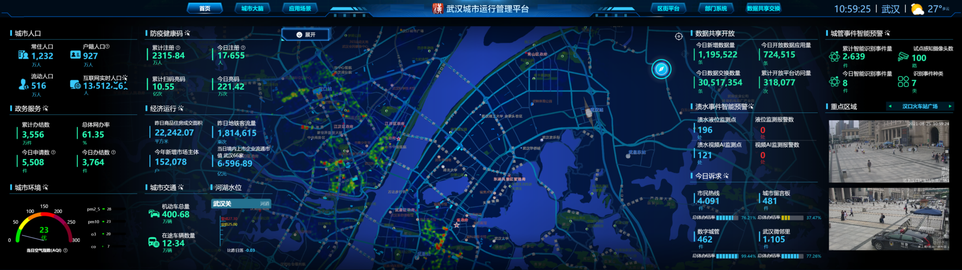 3、新型智慧城市 (1920x540).png